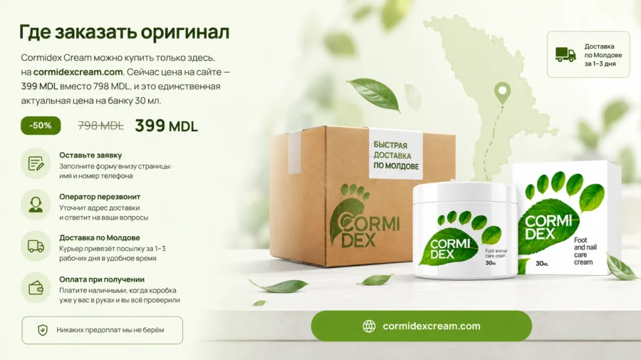 {{OFFER_NAME}} — оригинальная банка 30 мл в фирменной коробке