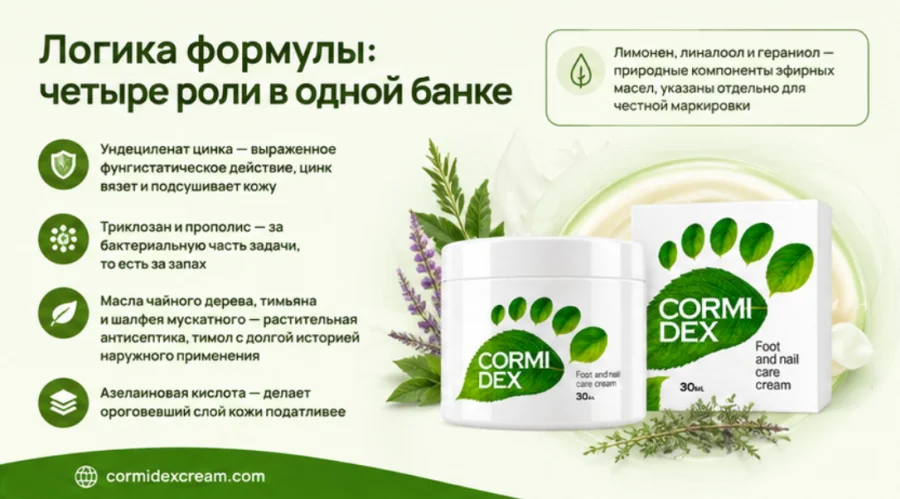 {{OFFER_NAME}} — растительные компоненты и соль цинка в формуле крема
