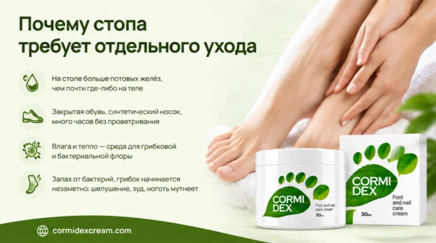 {{OFFER_NAME}} — уход за кожей стоп после дня в закрытой обуви